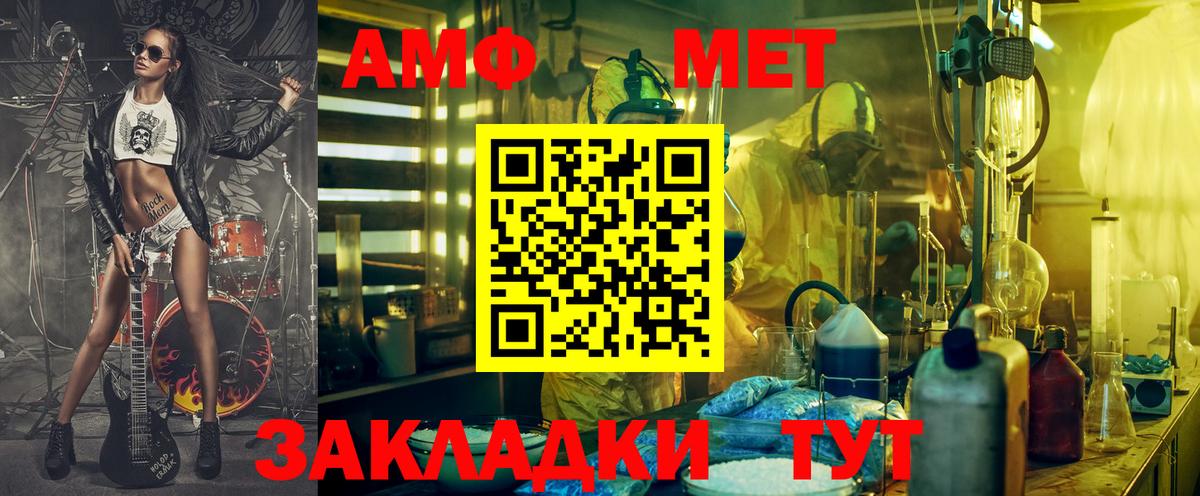 Amphetamine Premium  Вход с VPN  Заволжье 