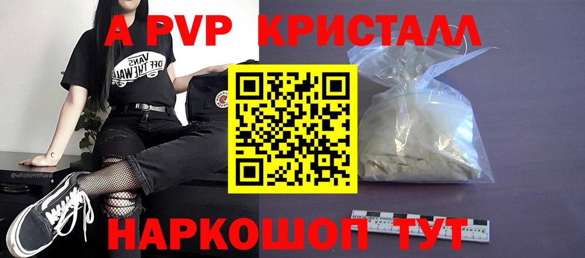 Alfa_PVP VHQ Заволжье