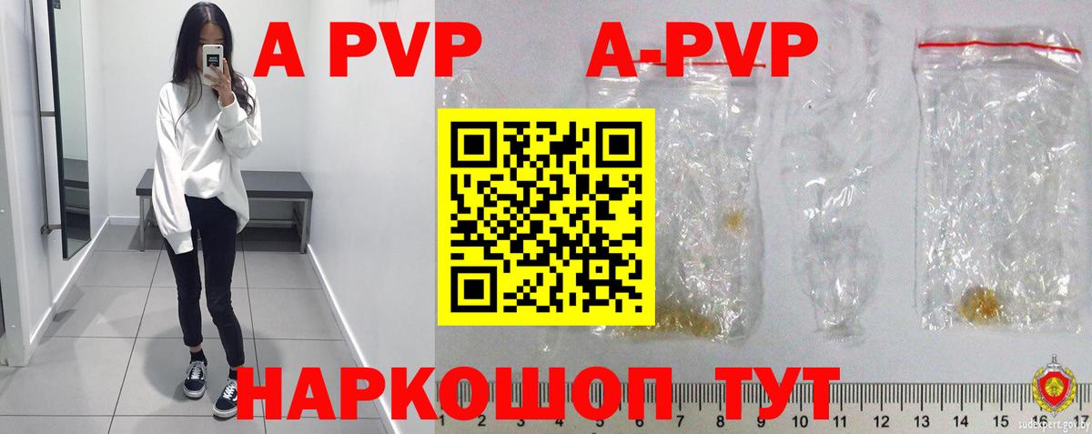 APVP мука  Alfa_PVP СК КРИС  Заволжье  Alfa_PVP СК  Вход с VPN 