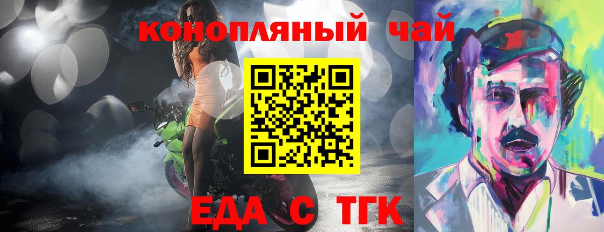 Cannafood конопля  Вход с VPN  Заволжье 