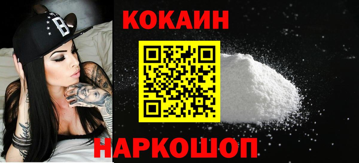 Заволжье  КОКАИН 99%  Вход с VPN  КОКАИН Эквадор 