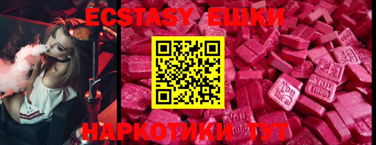 Ecstasy ешки  ЭКСТАЗИ ешки  Заволжье  Вход с VPN 