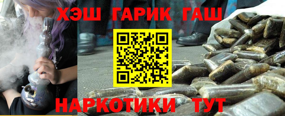 Заволжье  ГАШИШ hashish  ГАШИШ Ice-O-Lator  Вход с VPN 