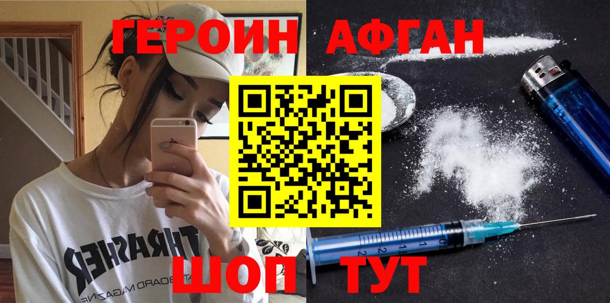 Героин гречка  Вход с VPN  Заволжье 