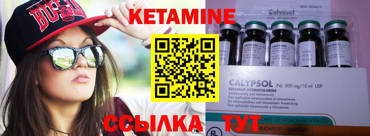 Заволжье  Кетамин VHQ  Вход с VPN 
