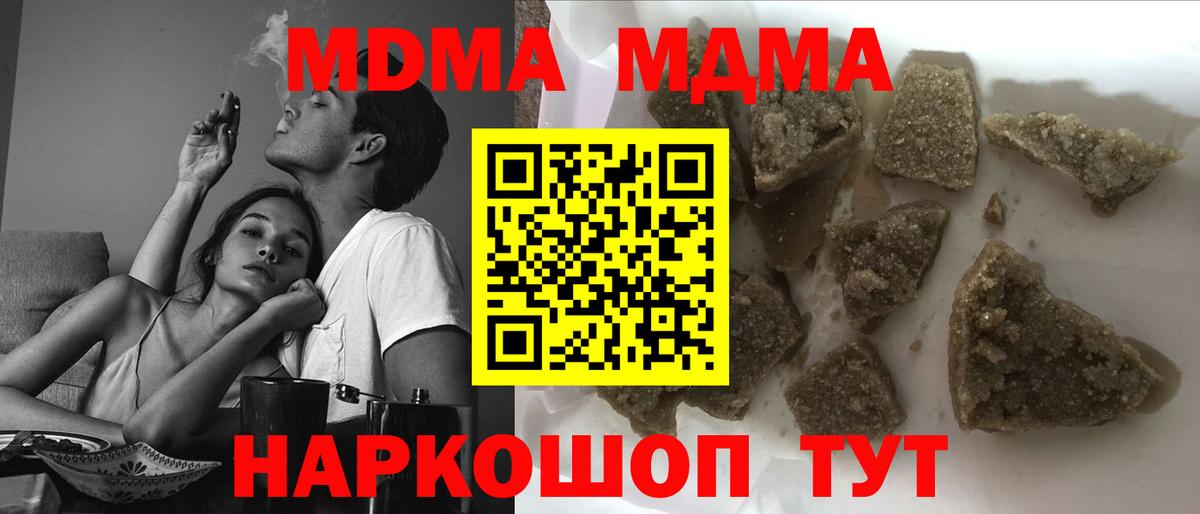 МДМА crystal Заволжье