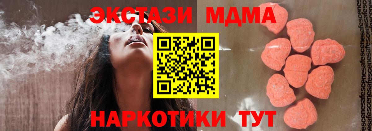 Заволжье  МДМА crystal  Вход с VPN 