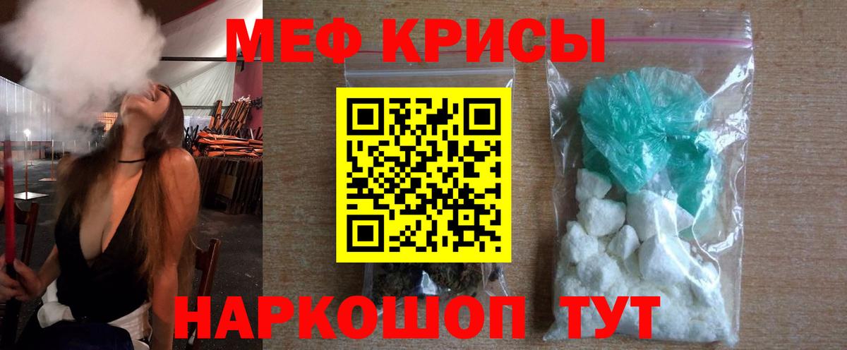 МЯУ-МЯУ  Меф  МЕФ мука  Вход с VPN  Меф mephedrone  Заволжье 