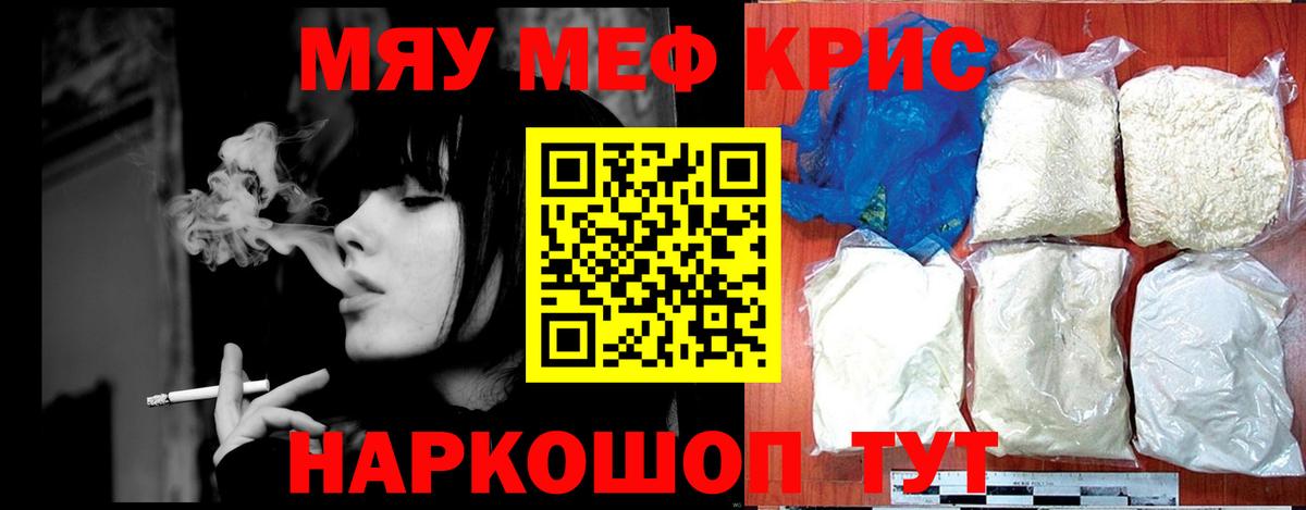 МЕФ кристаллы Заволжье
