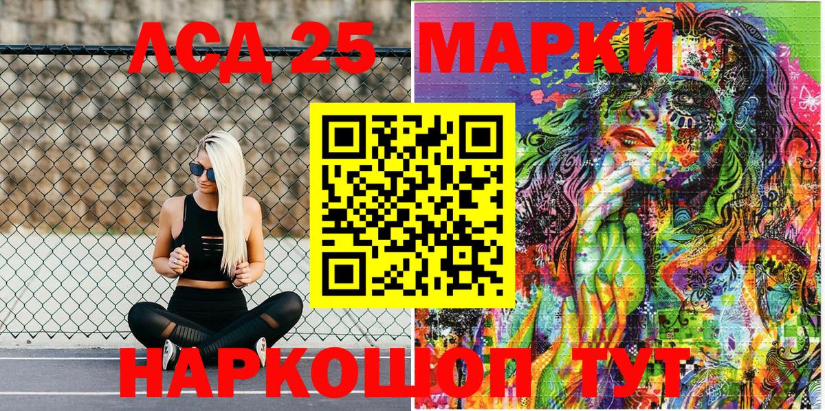 Марки NBOMe 1500мкг Заволжье