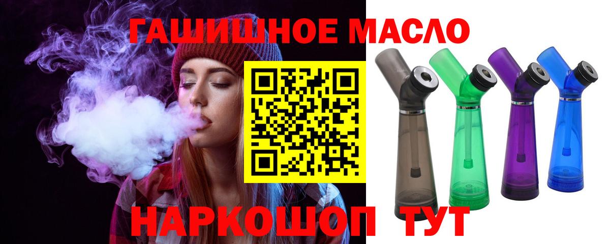Заволжье  ТГК Wax  Дистиллят ТГК жижа  дарнет шоп  Вход с VPN 