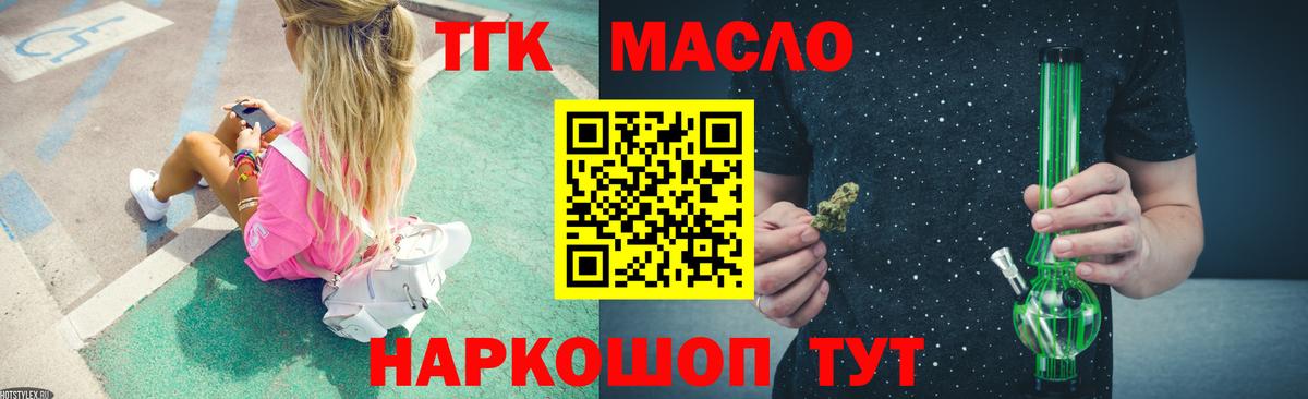 ТГК Wax Заволжье