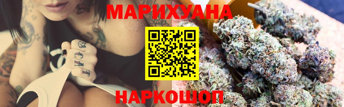 Заволжье  Марихуана сатива  Вход с VPN  МАРИХУАНА сатива  Канабис OG Kush 